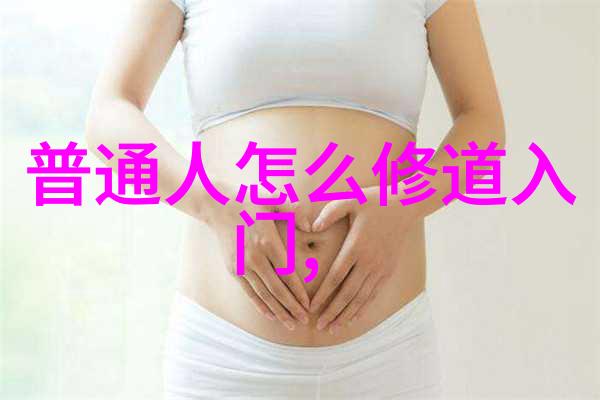 文化传承与创新如何将古代的儒释道智慧应用于现代教育体系