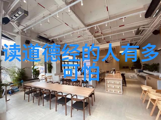 我来告诉你道家简介及代表人物揭秘古老智慧的源流