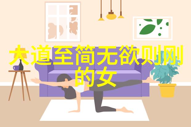 天地之大人心之微探索天人合一的哲学奥秘