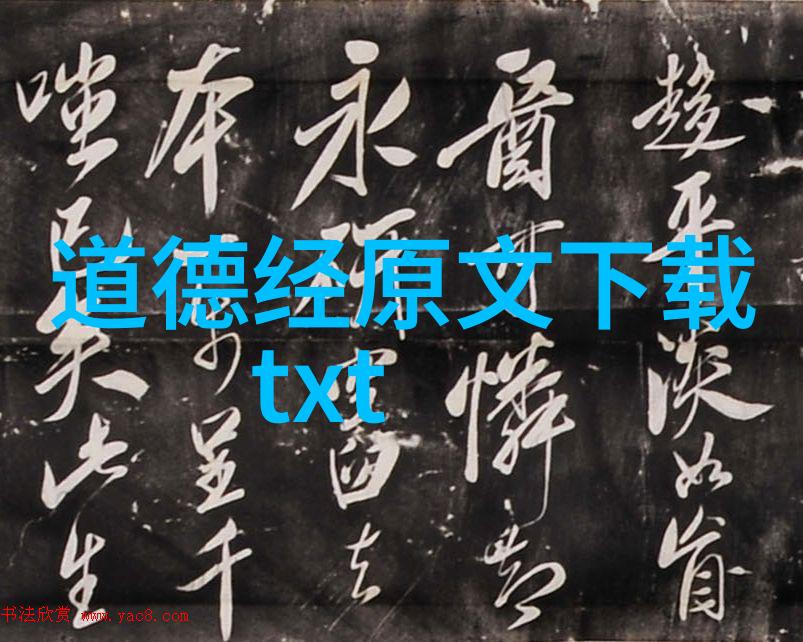 文化深度探索大道至简在传统文化中的象征意义