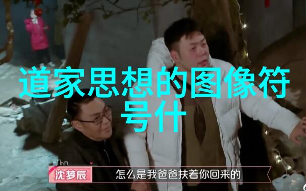天道的奥秘天道哲学宇宙秩序自然法则