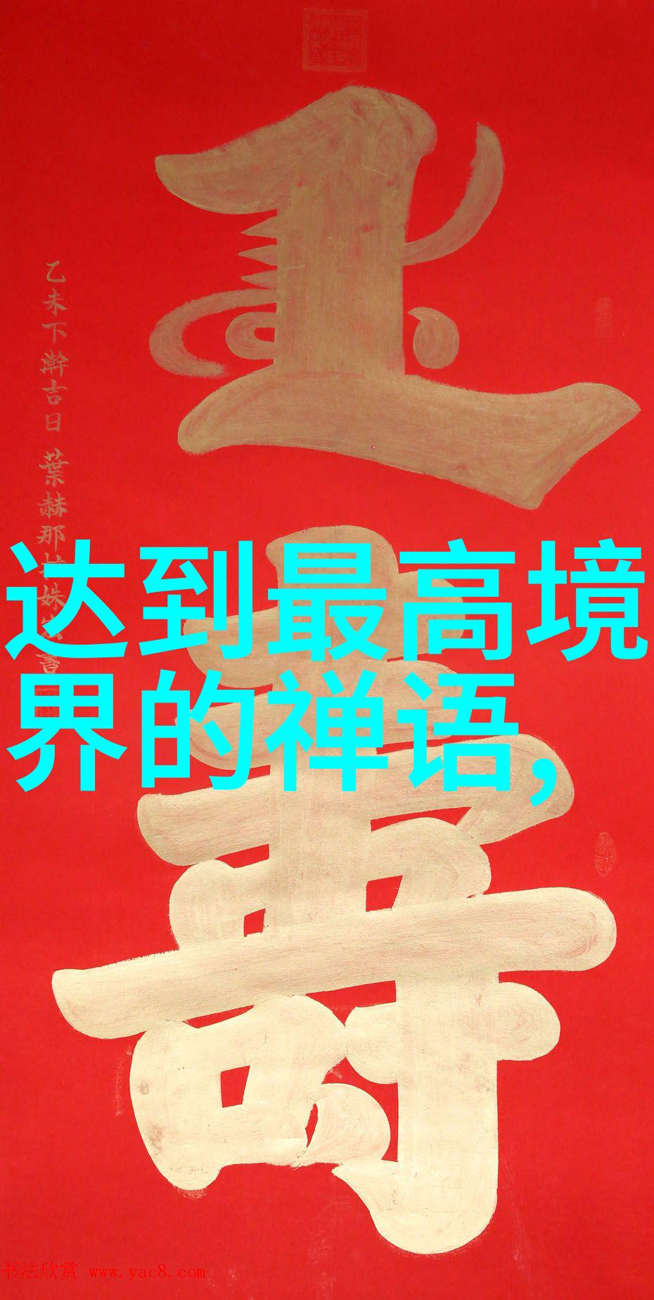 道教四大真人指的是他们是不是在玩猜谜游戏啊
