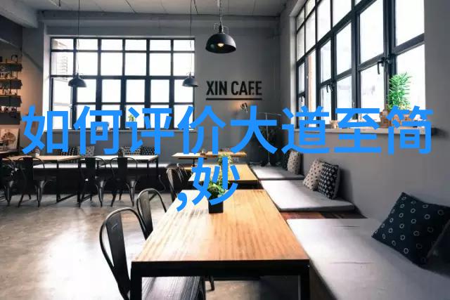 道德经九个字核心思想智慧之光照耀人心
