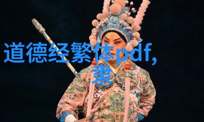 道德经中的知足常乐它对我们今天的快乐生活有什么影响吗