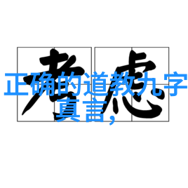 当一位女士达到精神上的开启时她对美丽与年轻的看法又是怎么样的变化