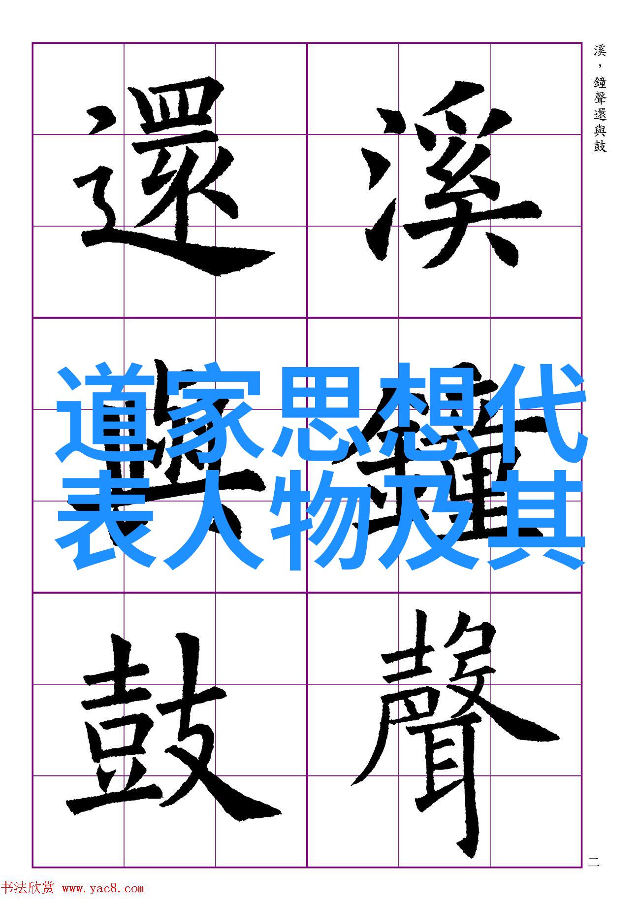 小学生道德经全文我是怎么学到的那些让人变得更好的道理