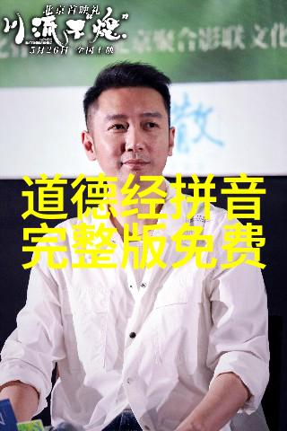 淮南王刘安与丹溪园融合儒释道文化的心理探索