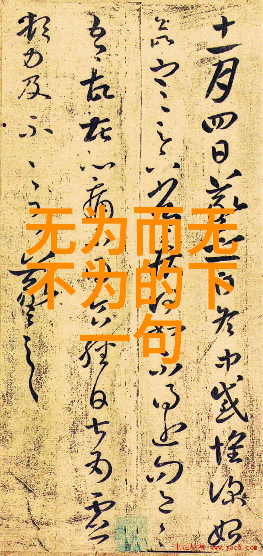 九字真言修炼秘籍心灵之桥