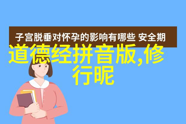 道家呼吸吐纳法养生之道调息于内静心自在