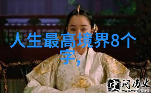 存天理灭人欲寻求内心的平衡与和谐