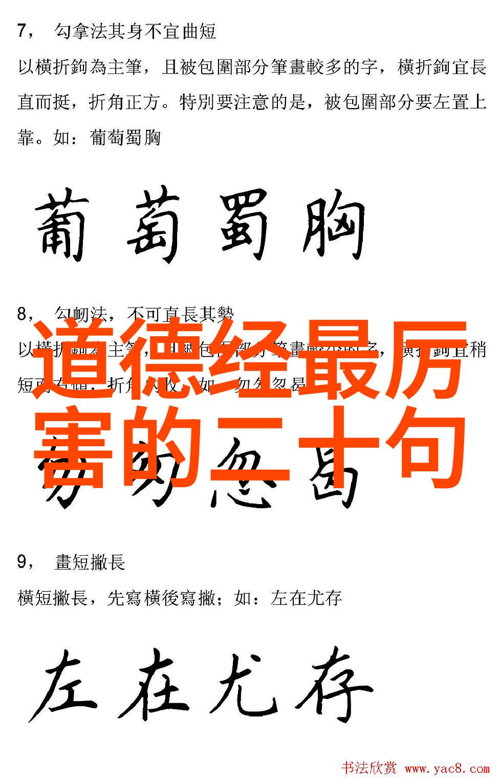 守正不阿道德境界的楷模