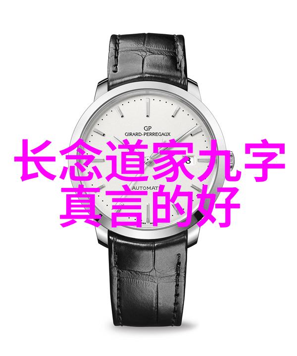 无为之道修养与内省的艺术