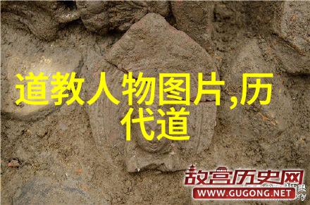 道家心经全文阅读指南理解道与德的内涵