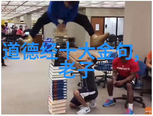 屋内禁咒大明咒的秘密与警示