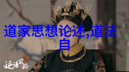 天人合一道法自然的思想-宇宙之韵探索天人合一道法自然的哲学