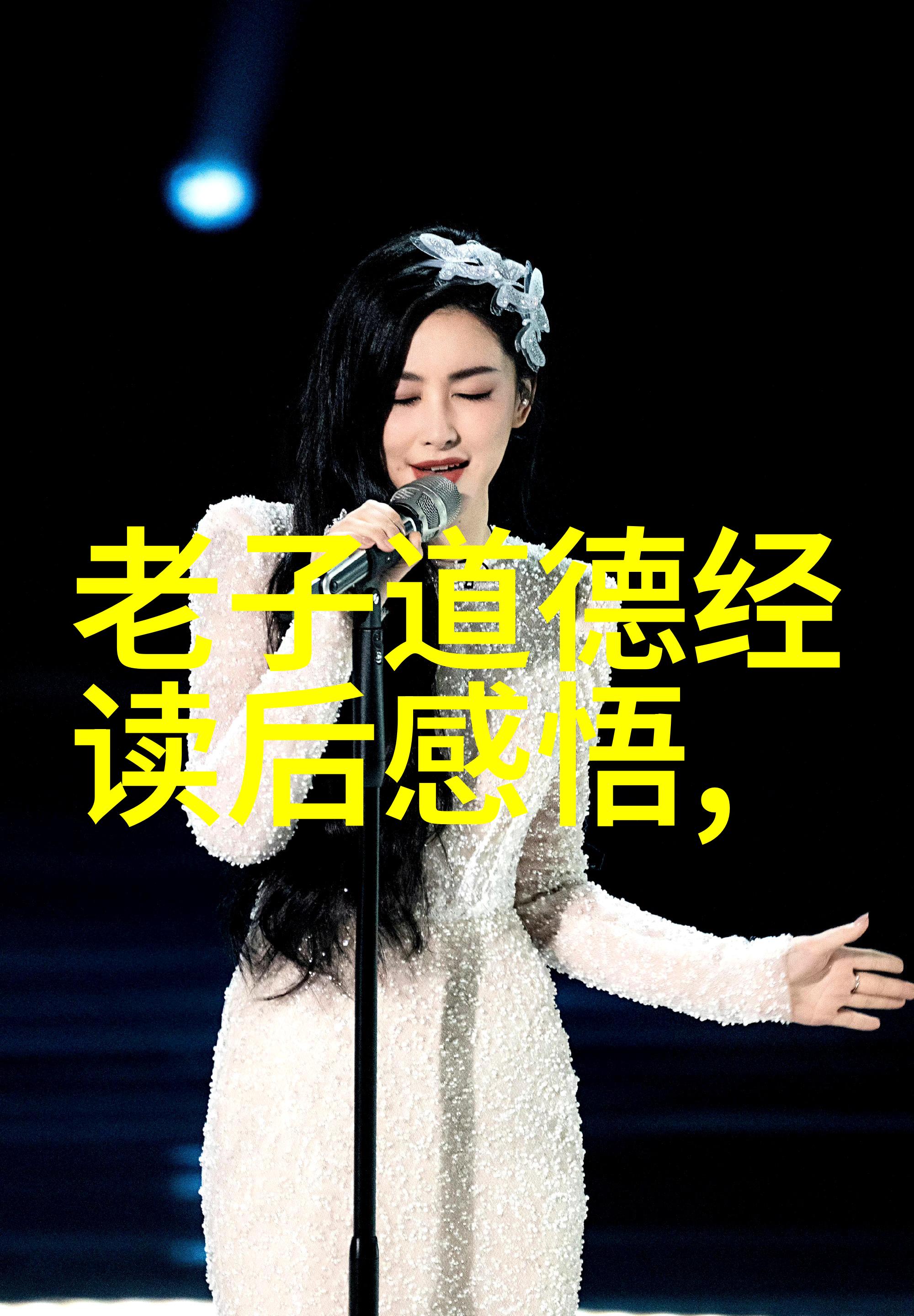中国道教的圣人张道陵与五斗米道的创立