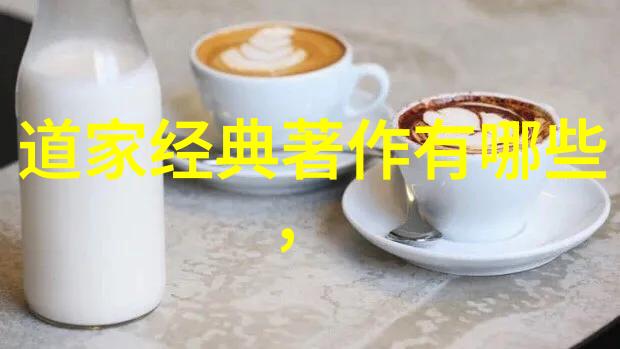 道德经的道法自然深度解析道家哲学中自然之理的探究