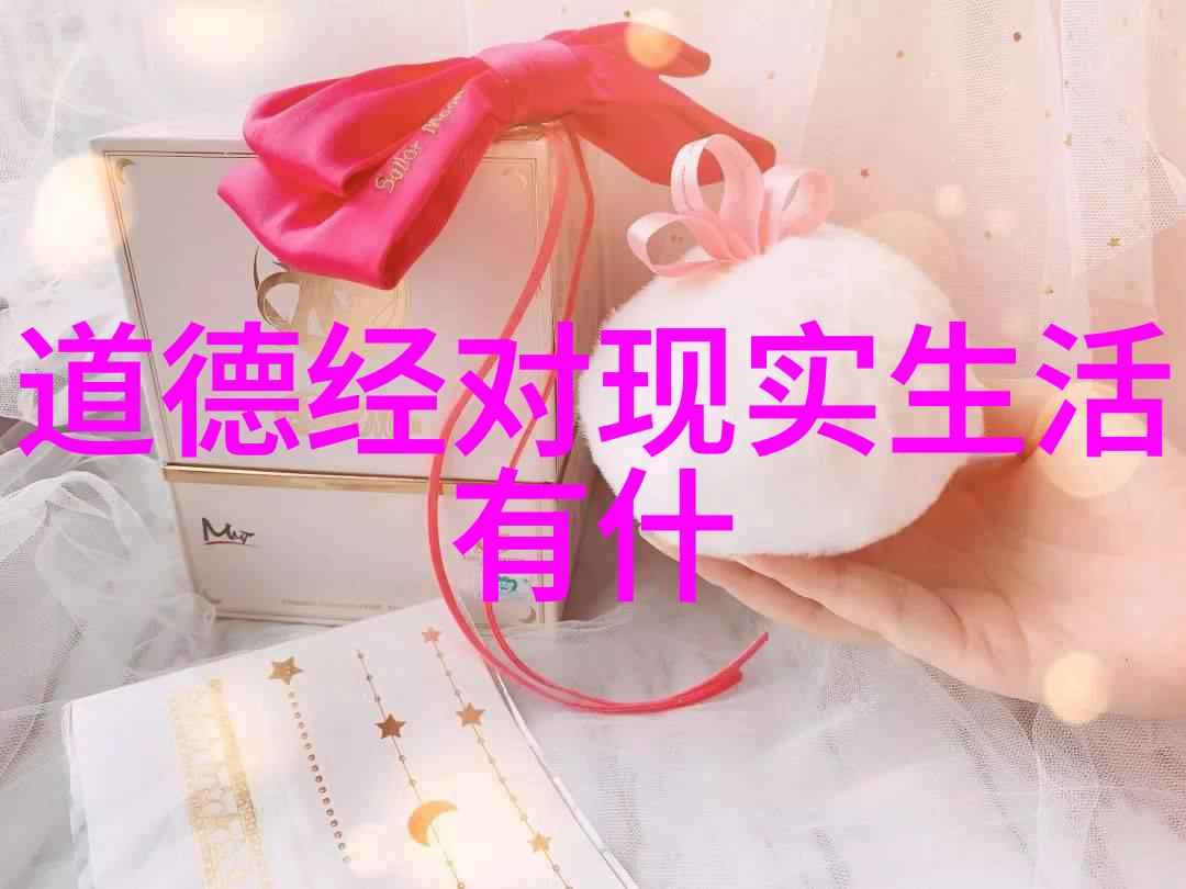 道家智慧知足常乐守静致远