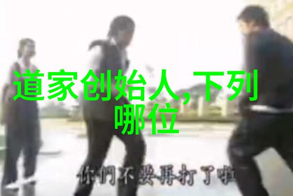 道家智慧性无为又无不为的生活实践