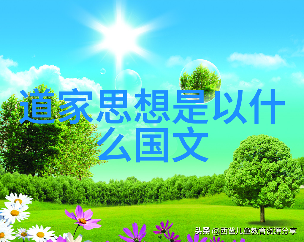 道韵悠扬一抹仙风的呼唤