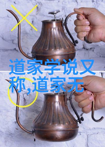 道家最厉害的人探秘内丹大师与无极境界