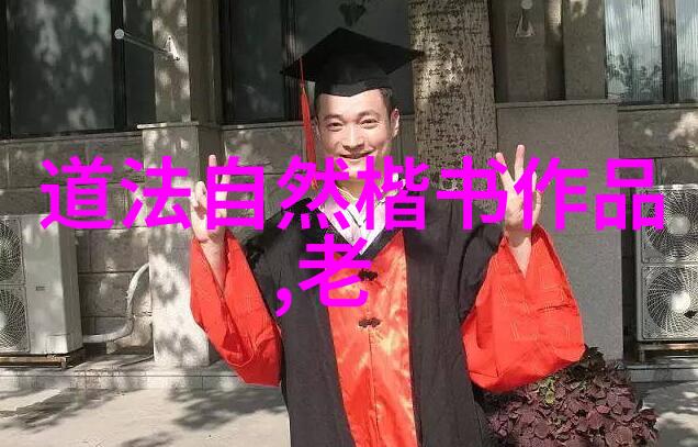 道家的创始人是谁且为何被尊称为老子