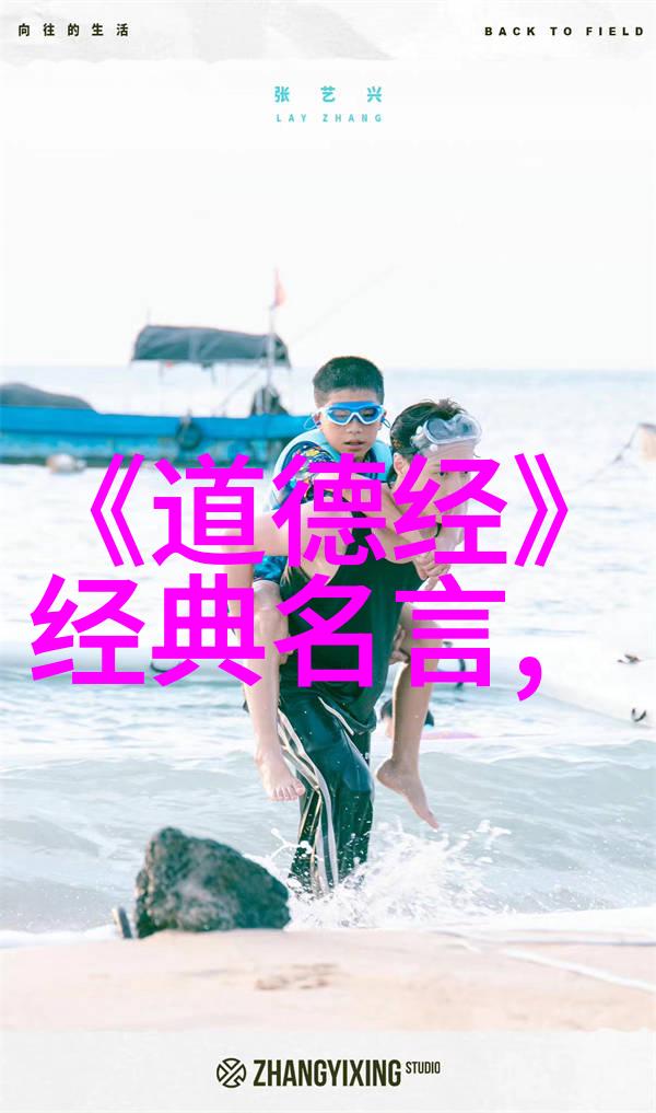 道教缘起探索古代文化中的道教人物传说