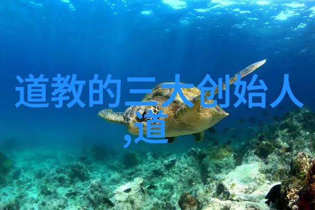 道家修行的智慧源自经文的力量