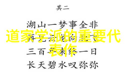 人法地地法天天法道道法自然探索生命和谐与宇