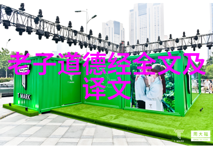 道教的起源和创始人-道德经与老子探寻中国古代哲学的源头