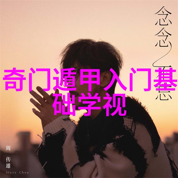 中国古代宗教信仰从黄帝到老子的演变历程探讨