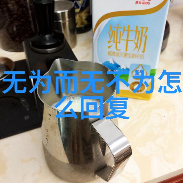 道家哲学-沉淀时间之智道家的生活哲学