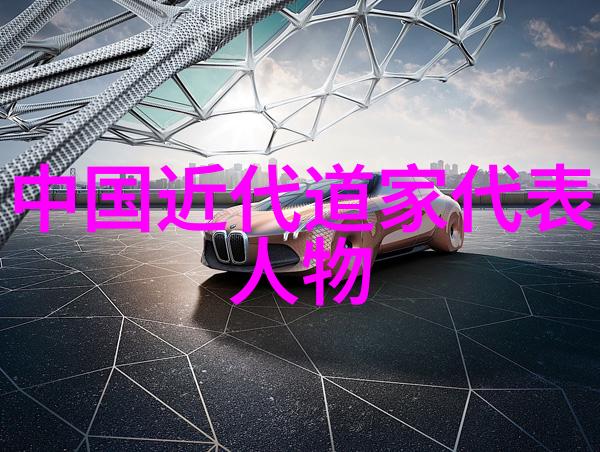 道家智慧诸子百家中的杰出代表人物及其哲学主张探究