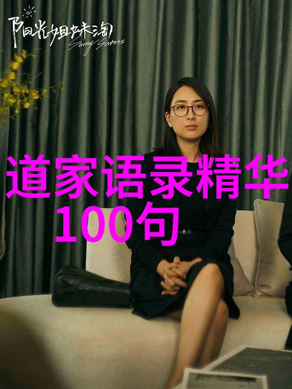 道家笑谈历代智者如何用幽默治愈宇宙