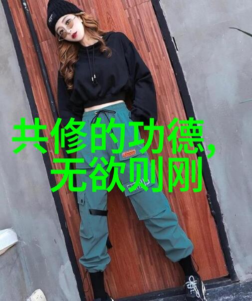 清明养生须知_道教文化 -天然道观