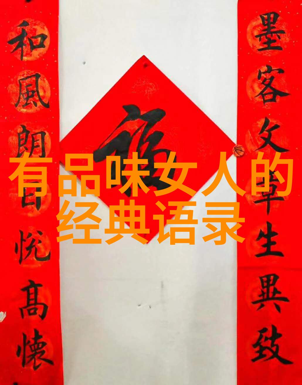 德道经修养深化德行道理的精神文化探索