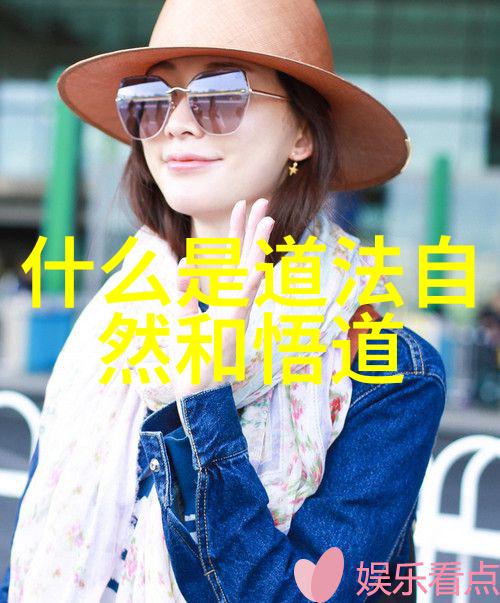 庄子的无为思想与当代启示