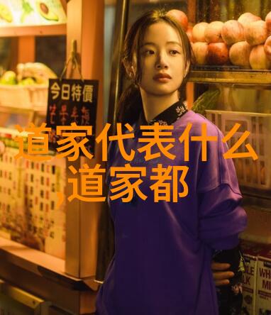 道教十大名人神秘的长生之路