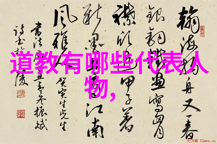 道德境界的人物代表品德高尚的象征