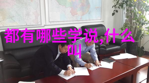 老子哲学中的无为之道探索不做而成就一切的智慧