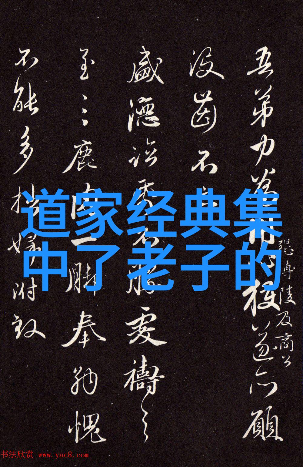 灵音妙咒好听的道士道号
