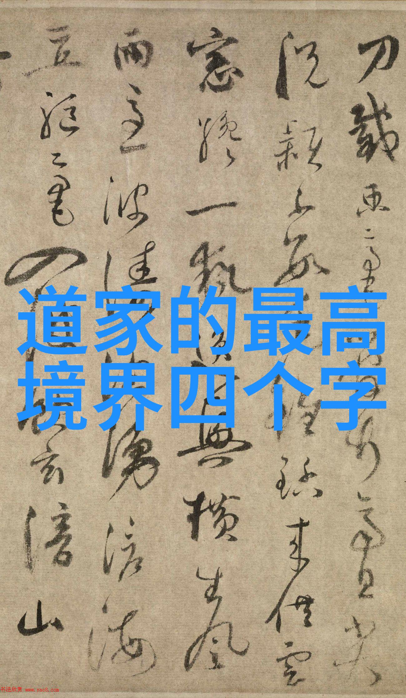 兼济天地道家思想在当代社会的应用