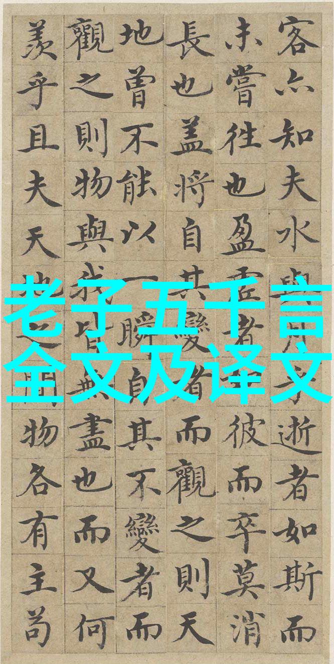 道家学派代表人物是揭秘老子的智慧与庄周的梦境