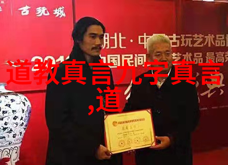 道家学派的代表人物是谁探索古今道家的智者与哲学