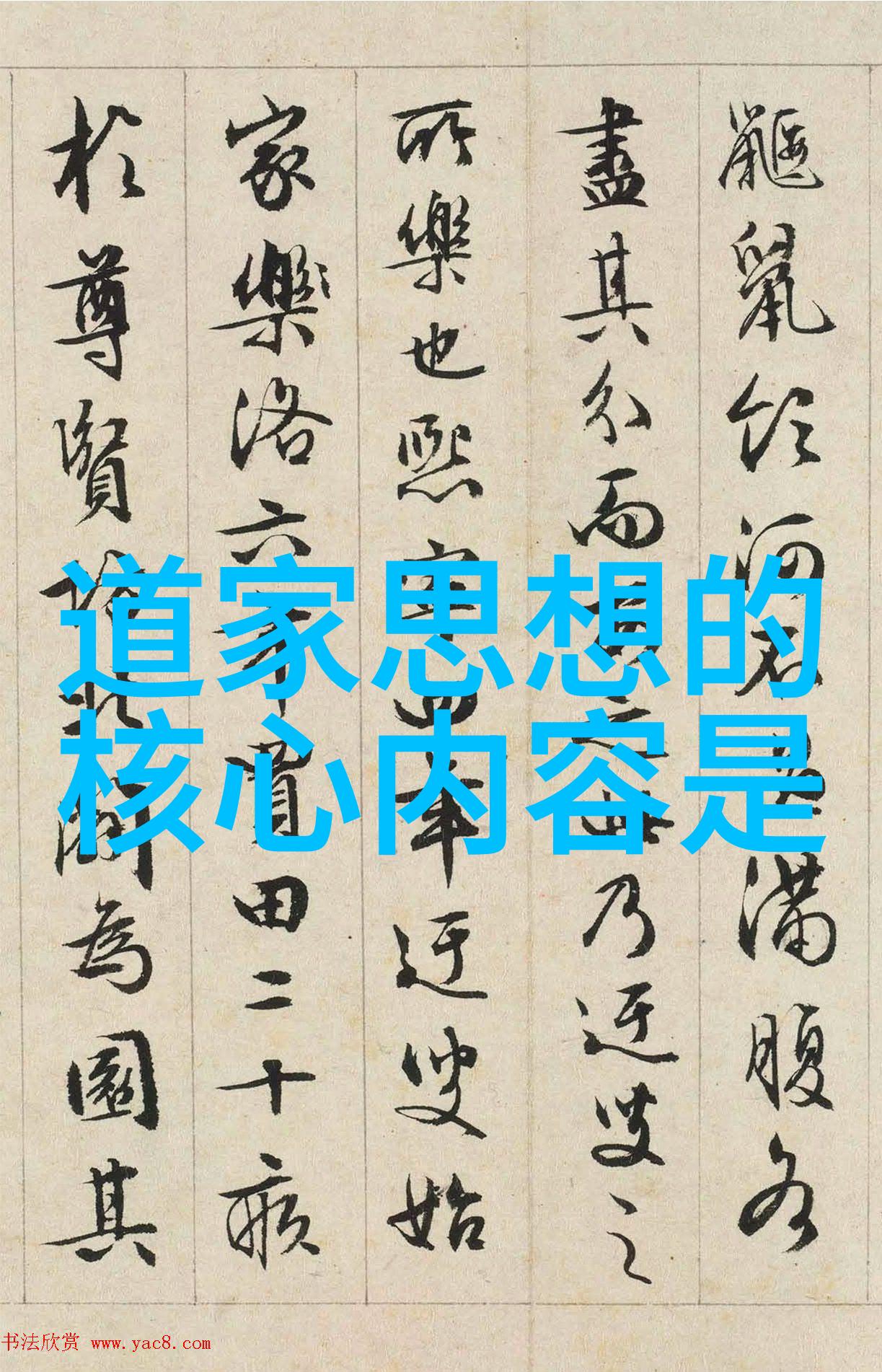 道教大咖从老子到张三丰神通广大的宗师们