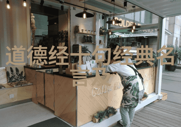 春雪中绘浅析沁园行草书的美学价值