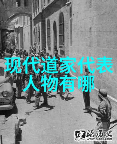 道家都有哪些代表人物-道家的智者揭秘先贤们的哲学与生活