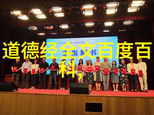 道家智慧的深邃之谜探索名句背后的无言大悟