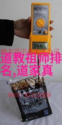 南华真经口义卷之三十一