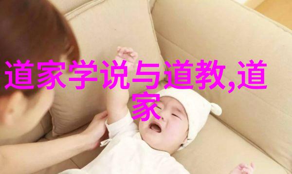 中国近代道家代表人物-道法自然探索陈平文陆志韬与邵雍的现代传承